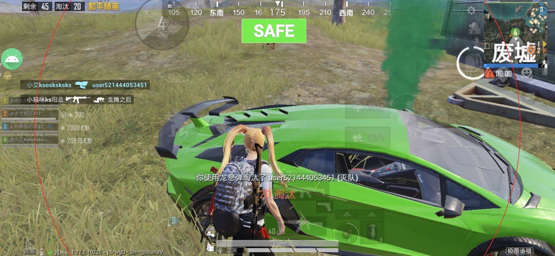 和平精英【星辰】iOS辅助